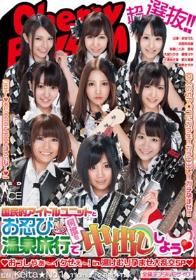 着エロアイドル 伊澤ほのかが花恵みみに改名してアナル・マンコ・口 穴という穴に極太ディルドーを入れちゃった！ 花恵みみ