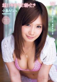 羞恥 新入生発育健康診断 2 ～秋の第二次性徴検診～