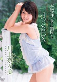 職場に響く愛液とマシーンの音 自分からバイブにまたがる欲求不満OL 3