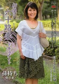 義妹の性感帯7 哀しき帰郷 沖ひとみ