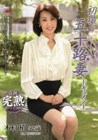 痴漢レストラン こんな所で…なのに、なのに私ったら…！ 織田真子