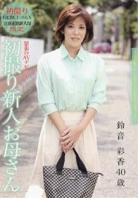 パイパン解禁薬漬け真性ナマ中出し 不良に憧れる優等生が本当に求めていた更なる快楽 宮地由梨香