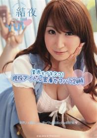 東洋一のクビレ美女4時間2