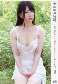 ようこそ催淫（アブナイ）世界へ 16 知的女子の濡れお股