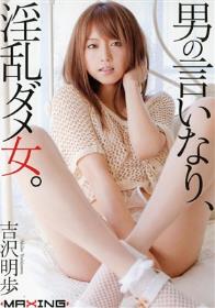 kawaii*鬼突きバックだぴょん♪50人8時間