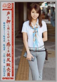 Beautiful Girl 美少女系彼女とのドキドキエッチSP