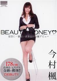 息子に露出調教される母 北川千尋