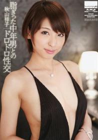 初撮り五十路妻ドキュメント 沢田みどり