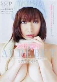 「ダメ」と言えない女の子と中出しSEX 山下優衣