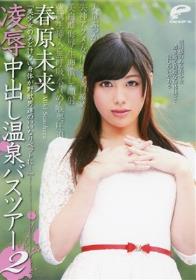 シャバに戻った男の強姦犯罪 やっぱりやっちまいました！