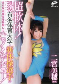 淫らなる女体のエロス全集 眠らせて/吊るして/縛って 犯す！