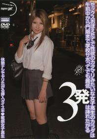 SJA 神聖 悲劇！！ 純情破壊禁断姦獄 初芽里奈