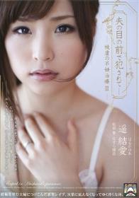 美人温泉若女将 ～色白美肌に群がる男汁～ 波多野結