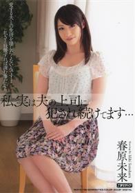 白の巨塔4 ザーメン巨匠黒澤あらら×S級女優8時間ぶっかけスペシャル！