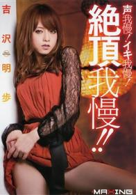 忍びこんで強姦！！ 人妻凌辱レイプ