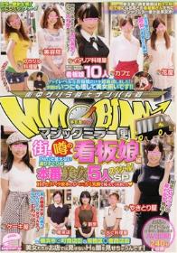 新妻ペット 知世奏