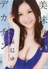 ‘うぶ’美少女 初めての羞恥凌辱学園 橘詩織