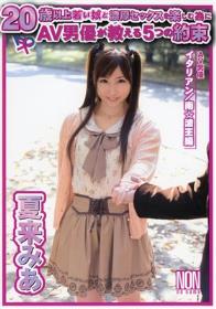 あの日の思い出 身長の小さな女の子 コレクション発表会 下巻