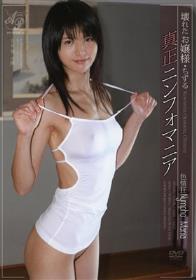 音無かおり8時間