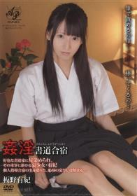 金持ちマダムにレズ快楽を仕込まれた美人OL 多額の借金を抱えた父親にハメられ生中出しされ勝手に売られた哀しきレズペット真性レズビアン調教