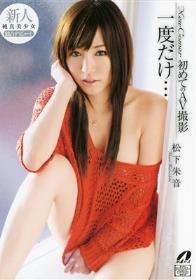 学校でしようよ！ モザイク改良版 完全ディレクターズカット 初美りおん