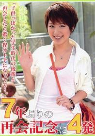 ごめんなさい。私は夫以外の男性に抱かれて感じまくる最低な女です 愛乃ゆな