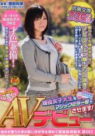 GALLOP×街で見かけた素人ナンパ13人 5