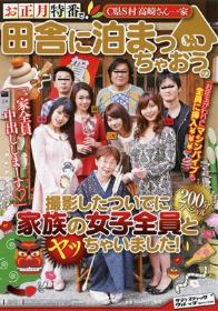 今村楓のおもてなし痴女