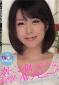 限界催眠 アカリ