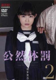 「無垢」特選六時間 平成二十二・二十三年度版 純粋少女×奇跡ノ乳房