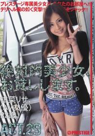 超絶美少女、その誘惑する美脚。 森川なな