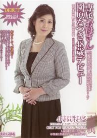 小●生野外レイプ