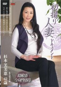 素人酔った人妻に生中出し