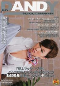 プラシーボエフェクトエクスタシー 栗山朋香