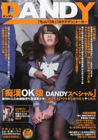 俺専用、人妻OL。 2 元山はるか