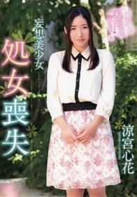 さとう遥希と同棲しませんか？