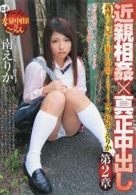 人妻恥悦旅行 音無かおり