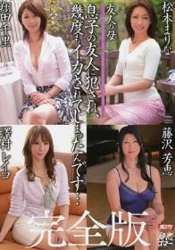 RUBY厳選！義母と息子の性交コレクション4時間