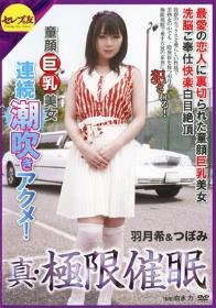 浣腸家族 ひとつ屋根の下、尻穴を弄ばれた6人の女たち 禁断の近親挿浣