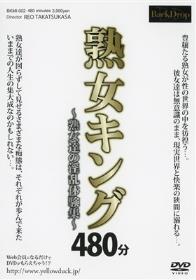 発汗媚薬を飲まされて我慢が出来ず僕の目の前で脱ぎだしたノーパン女子社員と即ハメ出来た