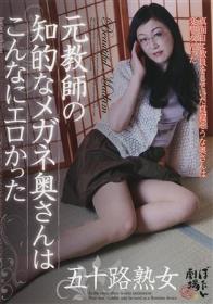 凌辱女校長 進藤由紀乃