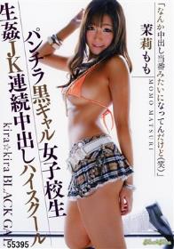 おっぱい国宝 Vol.01 吉永あかね