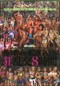 男女が見つめ合って同時にイクSEX4時間