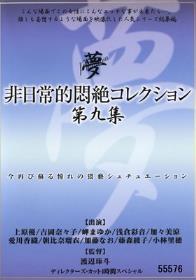 凪野美憂 放尿＆大量潮吹き120連発スペシャル！