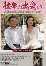 息子に服従を誓わされた義母 ～平和な日常を守る為、私は犯されました…。～ 三浦恵理子