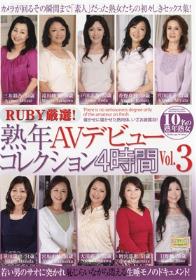 お宅の息子さん童貞じゃありませんわよ。 若松かをり