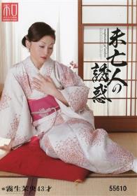 新妻、献身の代償は…レイプ。 椿しの