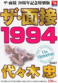 極エロ女神の淫語誘惑 高橋美緒