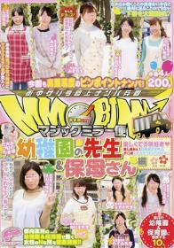 僕と彼女の思い出映像 世奈ちゃん