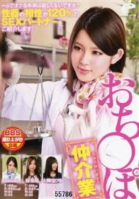 美人すぎる洋食屋さんの娘 貧乏脱出プロジェクト編